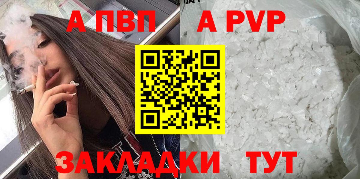 А ПВП СК КРИС  A PVP VHQ  Alfa_PVP СК  Нерюнгри  Вход с VPN 
