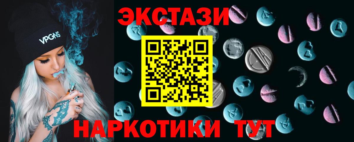 Нерюнгри  Ecstasy  Экстази таблы  Вход с VPN  ЭКСТАЗИ XTC 