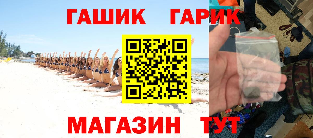 ГАШ ice o lator  ГАШИШ Premium  Вход с VPN  Нерюнгри 