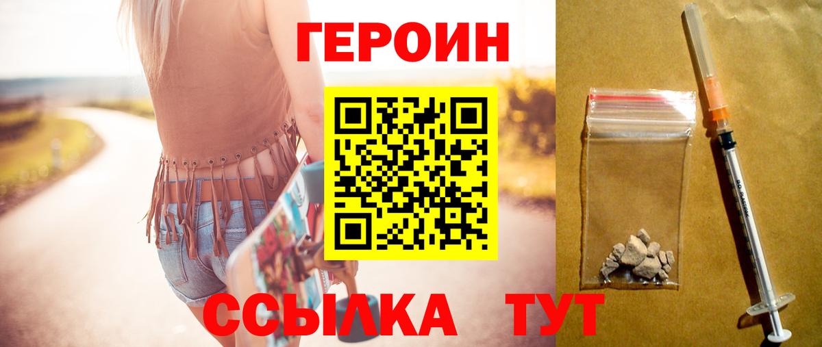 Героин белый  Вход с VPN  Нерюнгри 