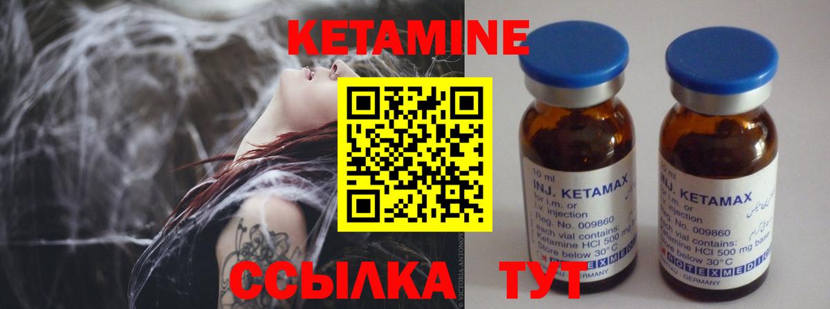Нерюнгри  Кетамин ketamine  Вход с VPN 