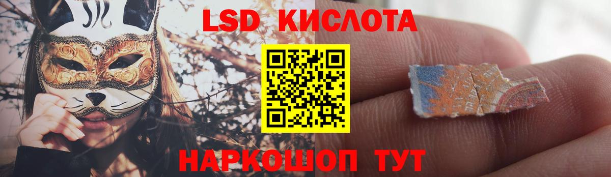 LSD-25 экстази кислота  Вход с VPN  мега сайт  Лсд 25 экстази кислота  Нерюнгри 