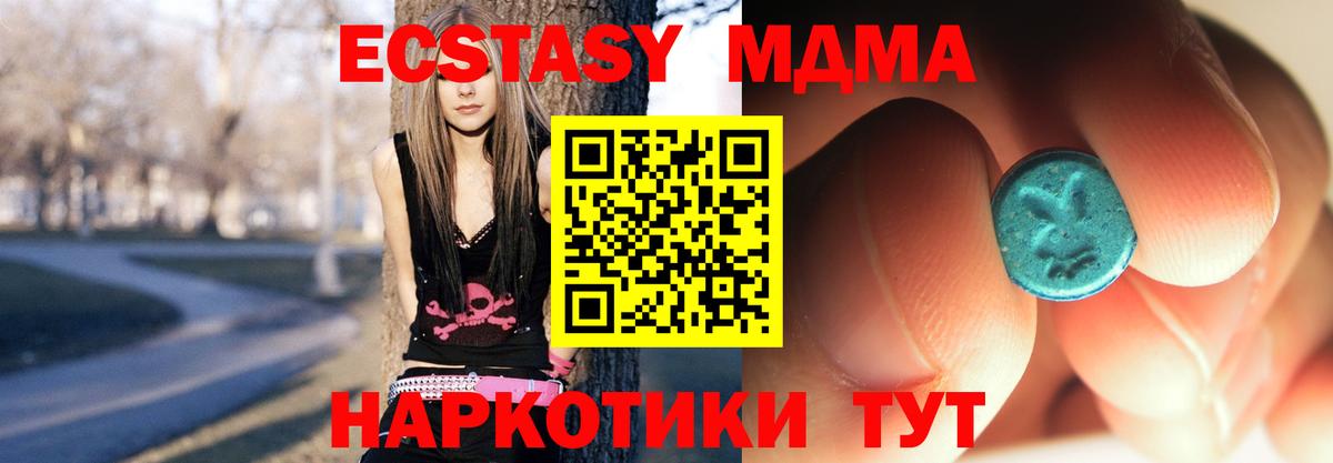 МДМА молли Нерюнгри