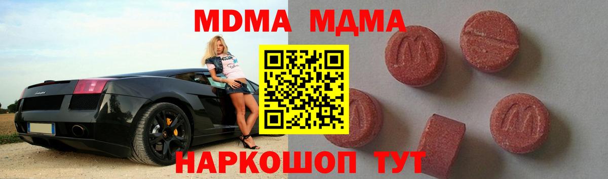 MDMA молли  Вход с VPN  МДМА  Нерюнгри  МДМА VHQ 