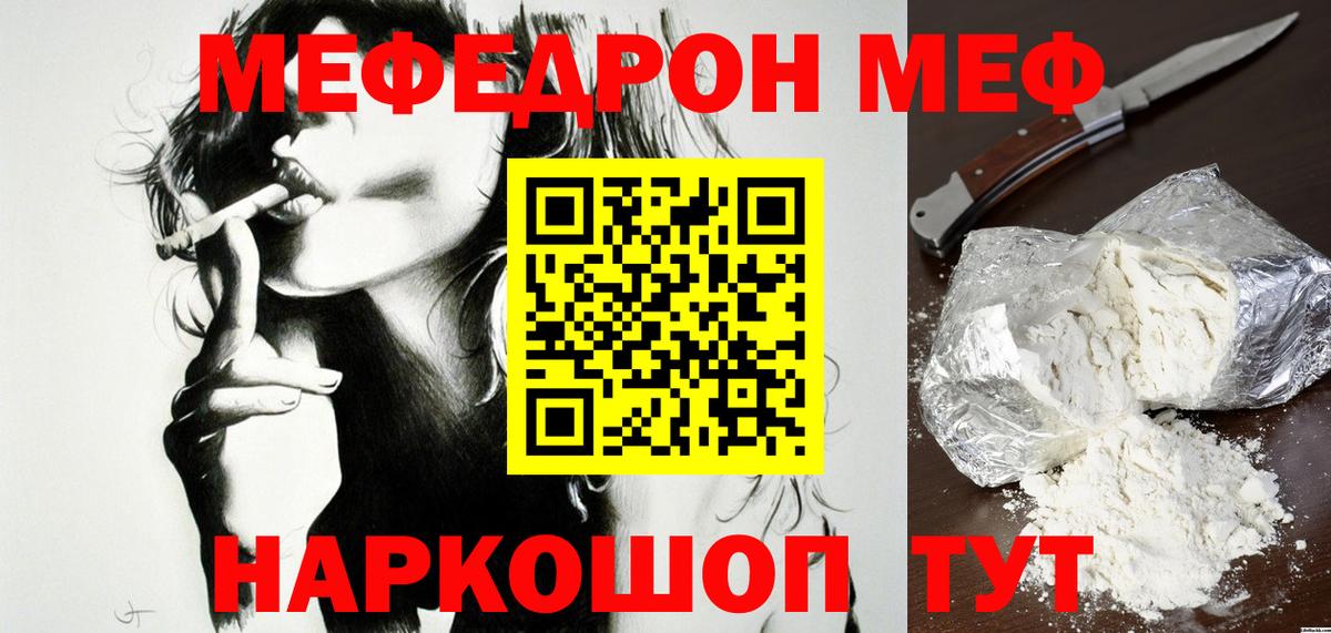 Мефедрон  Меф mephedrone  Вход с VPN  Нерюнгри  МЕФ mephedrone 