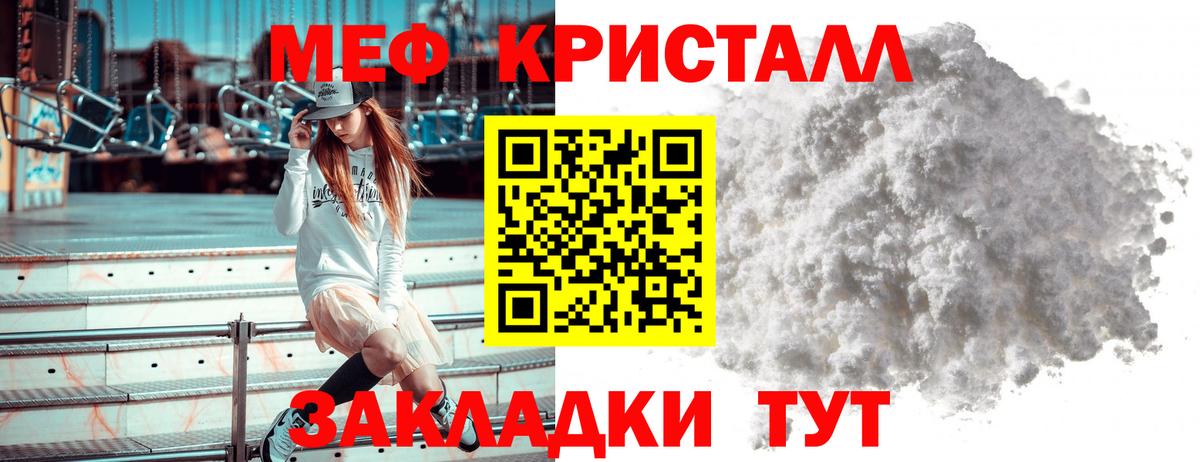 Мефедрон  Нерюнгри