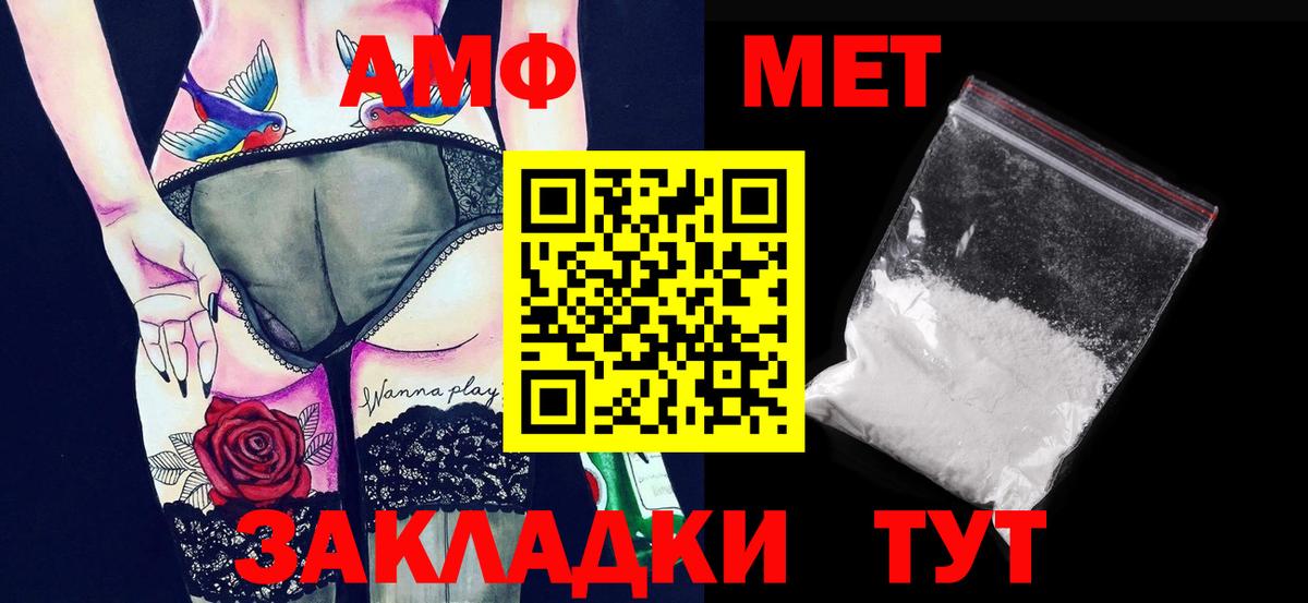 МЕТАМФЕТАМИН  Первитин Декстрометамфетамин 99.9%  Вход с VPN  Нерюнгри 