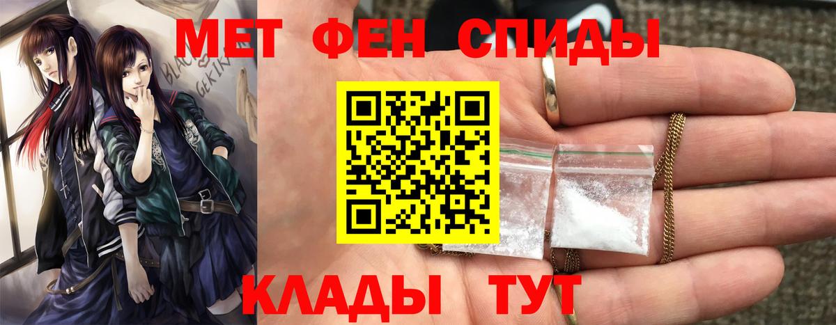 МЕТАМФЕТАМИН винт Нерюнгри