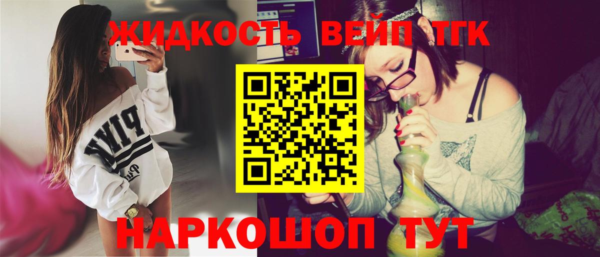Дистиллят ТГК жижа  Вход с VPN  Нерюнгри 
